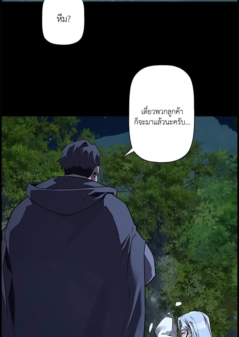 Necromancer ตอนที่ 97 75