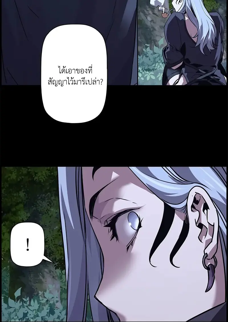 Necromancer ตอนที่ 97 76