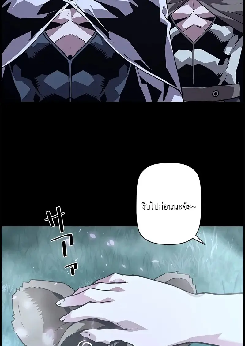 Necromancer ตอนที่ 97 78