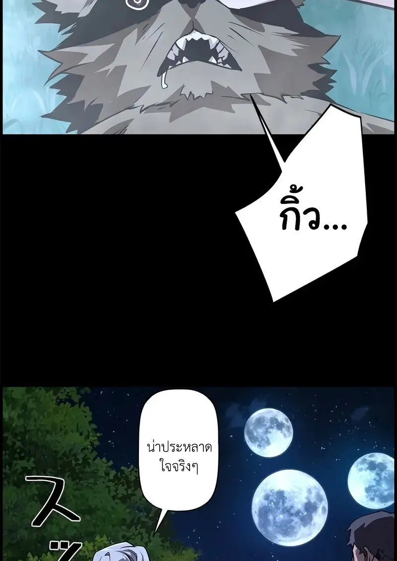 Necromancer ตอนที่ 97 79