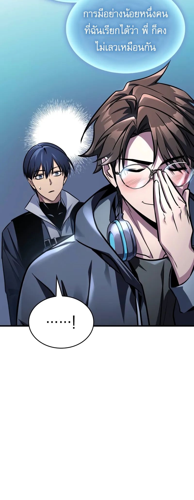 My Exclusive Tower Guide ตอนที่ 97 8