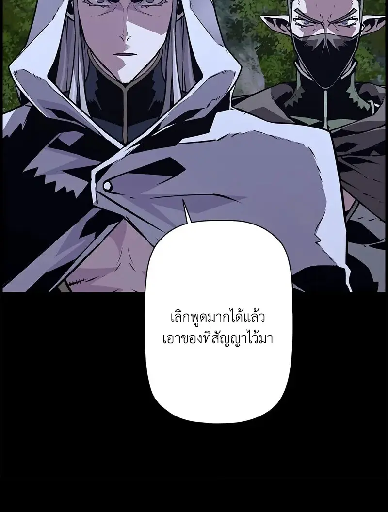 Necromancer ตอนที่ 97 83