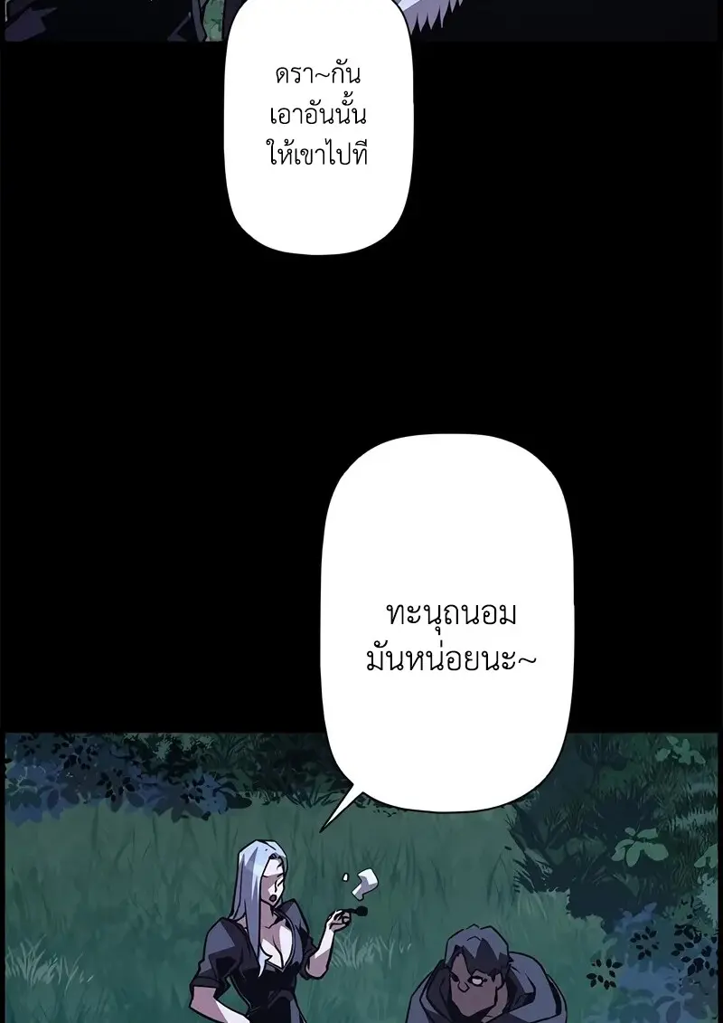 Necromancer ตอนที่ 97 85