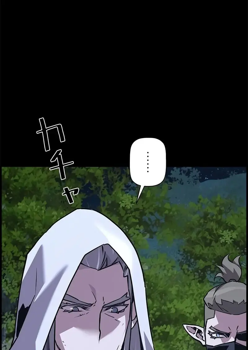 Necromancer ตอนที่ 97 87