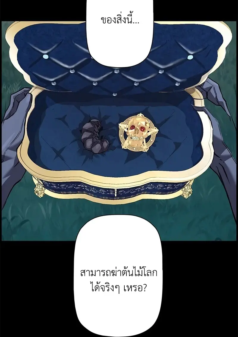 Necromancer ตอนที่ 97 89
