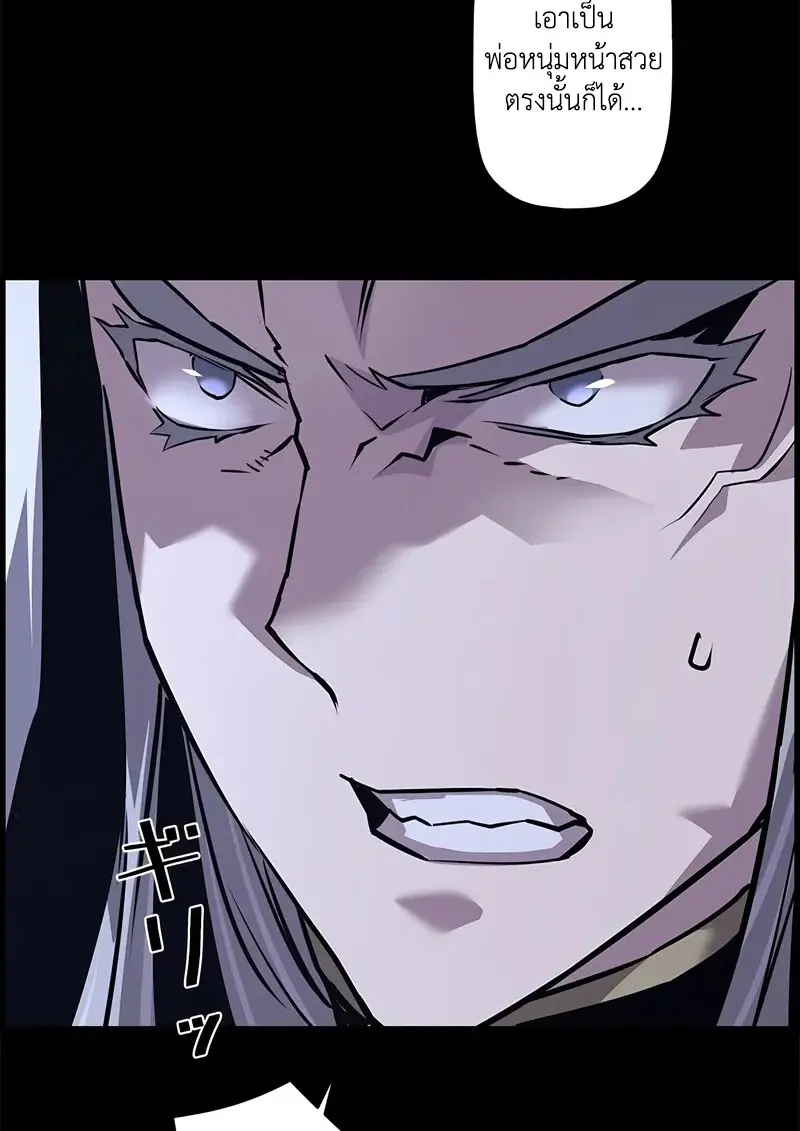 Necromancer ตอนที่ 97 94