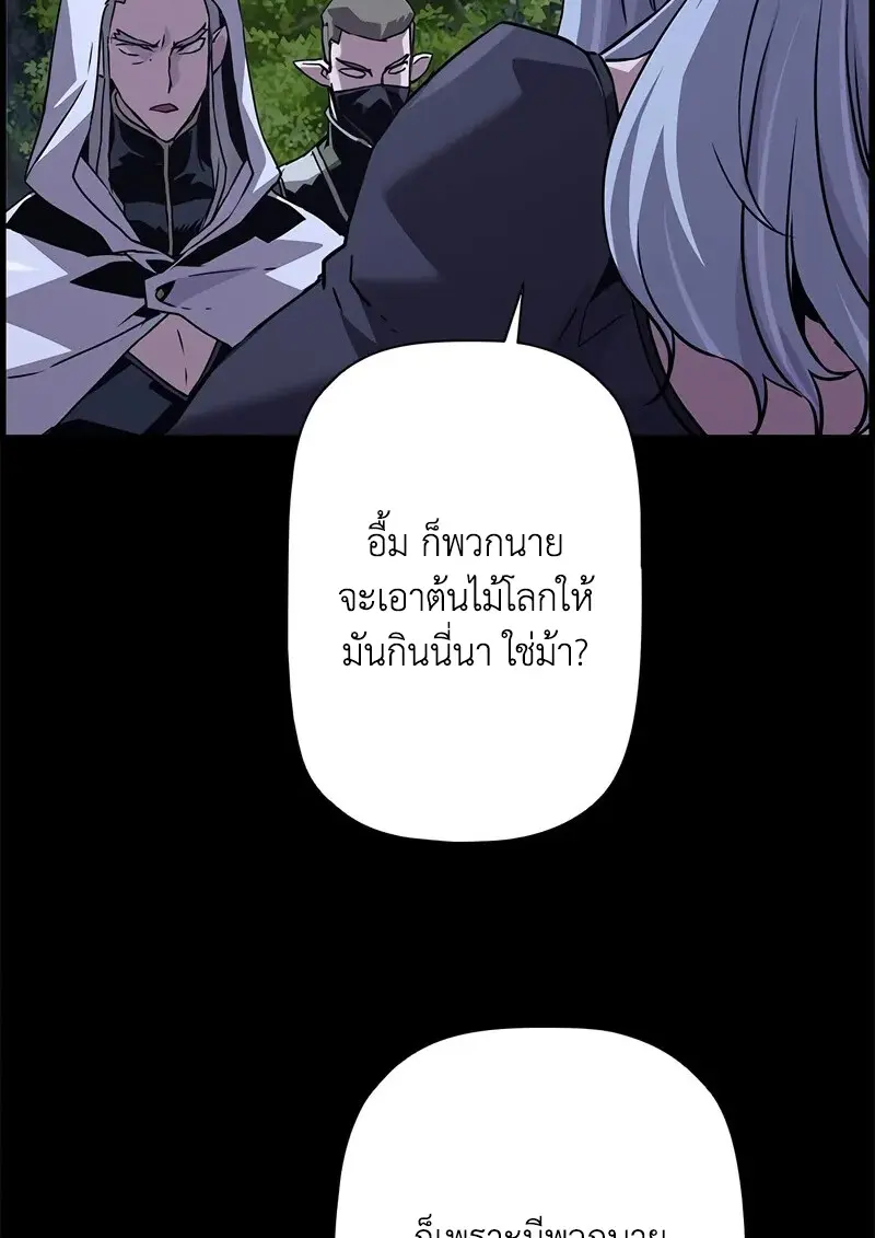 Necromancer ตอนที่ 97 101