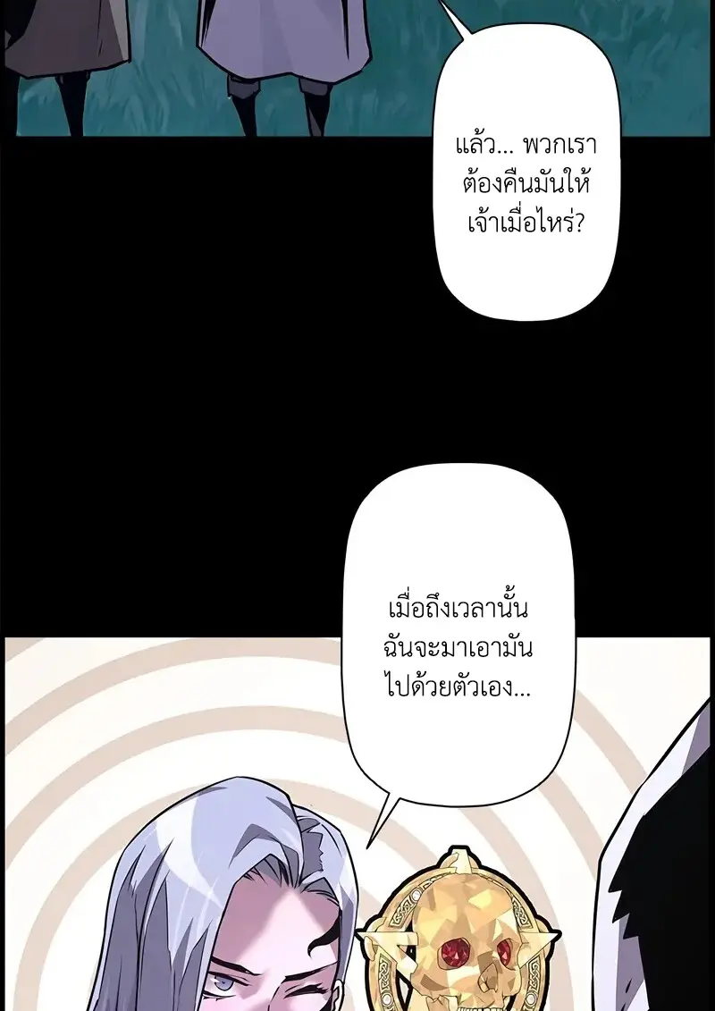 Necromancer ตอนที่ 97 103