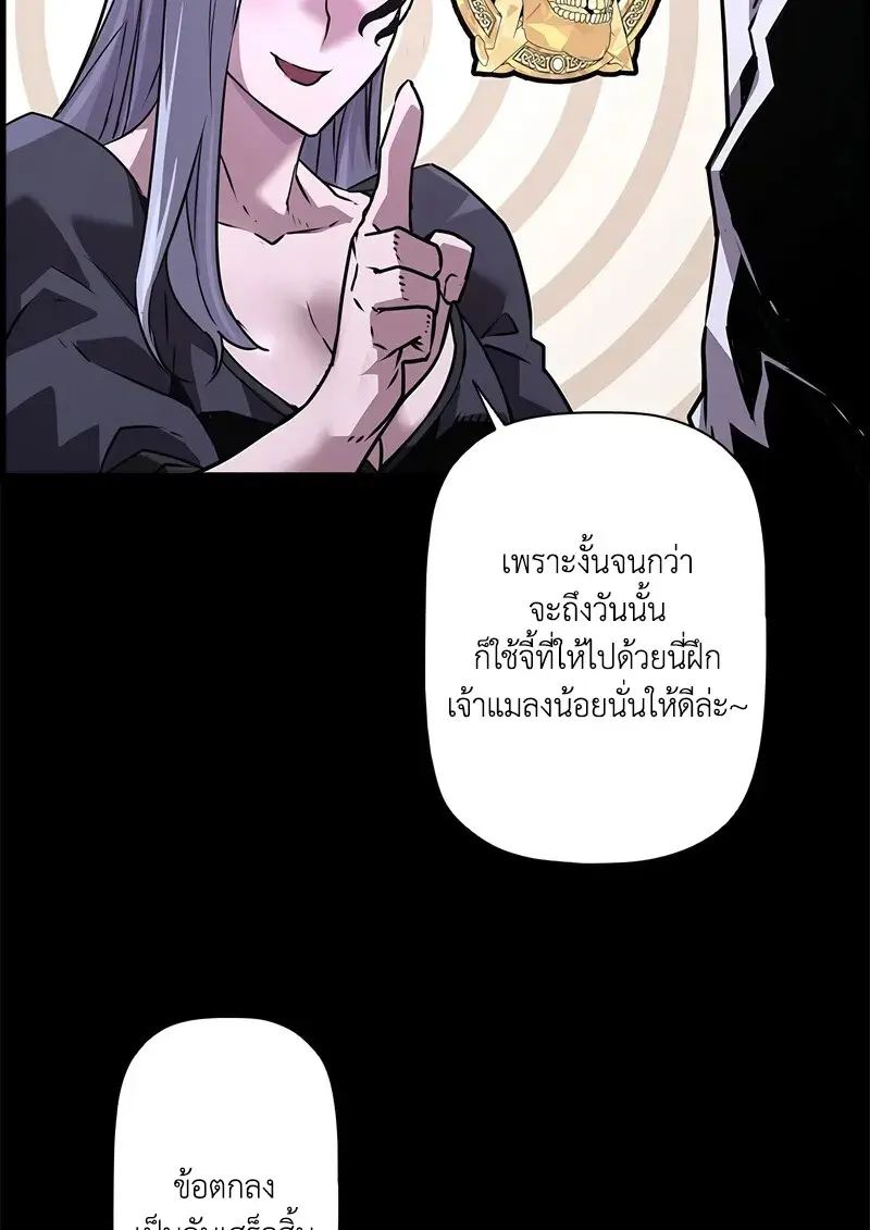 Necromancer ตอนที่ 97 104