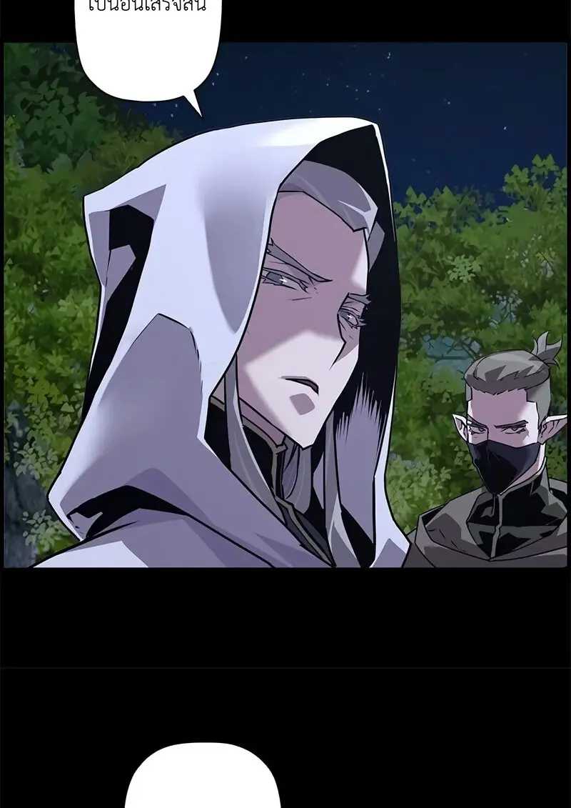 Necromancer ตอนที่ 97 105