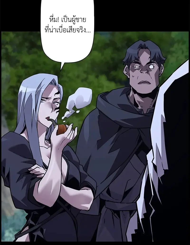 Necromancer ตอนที่ 97 106