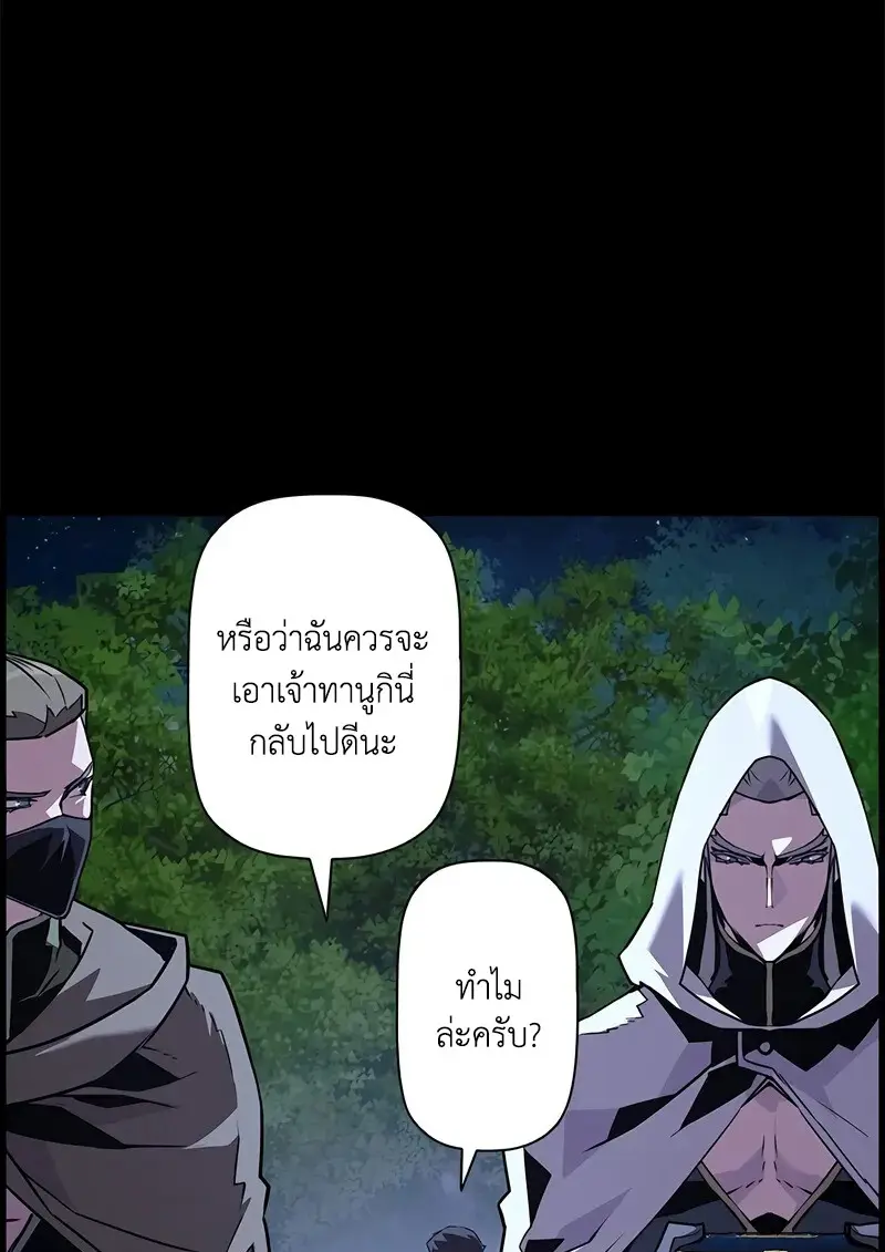 Necromancer ตอนที่ 97 107