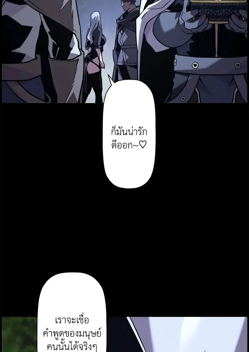 Necromancer ตอนที่ 97 108