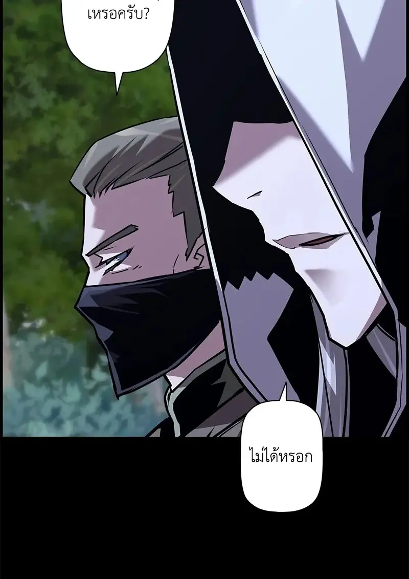 Necromancer ตอนที่ 97 109