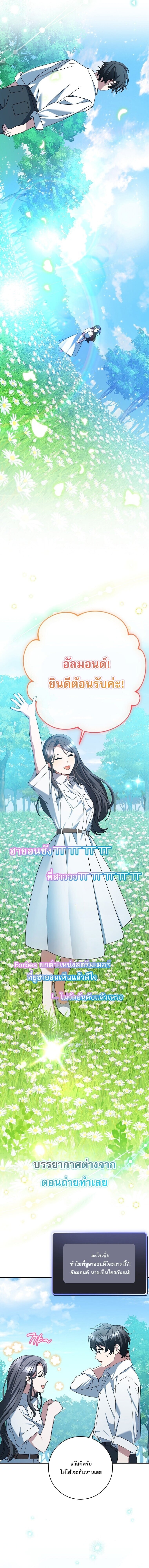 Genius Archer ตอนที่ 97 11