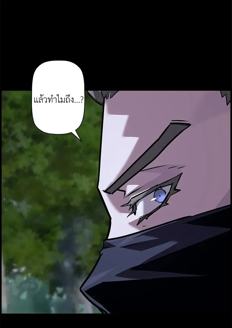 Necromancer ตอนที่ 97 110