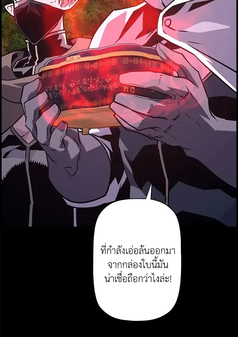 Necromancer ตอนที่ 97 112