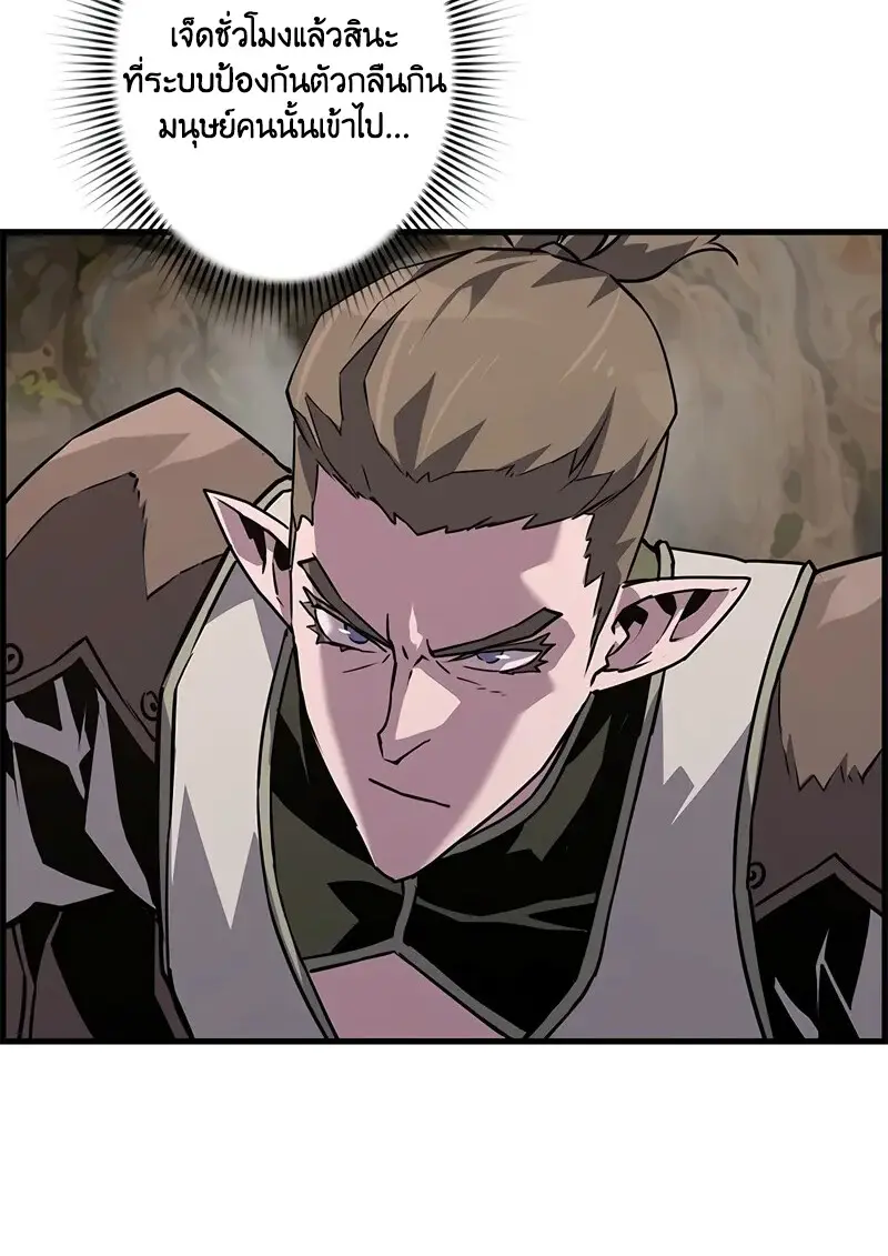 Necromancer ตอนที่ 97 116