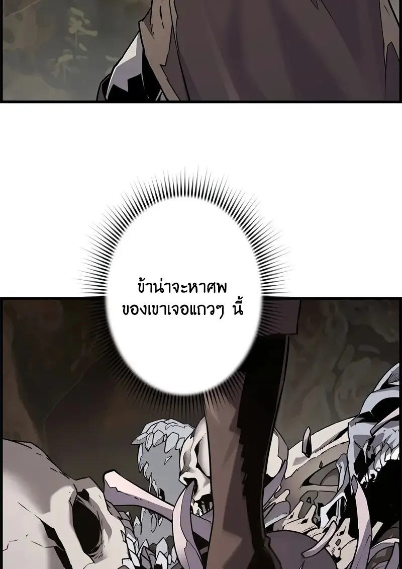Necromancer ตอนที่ 97 118