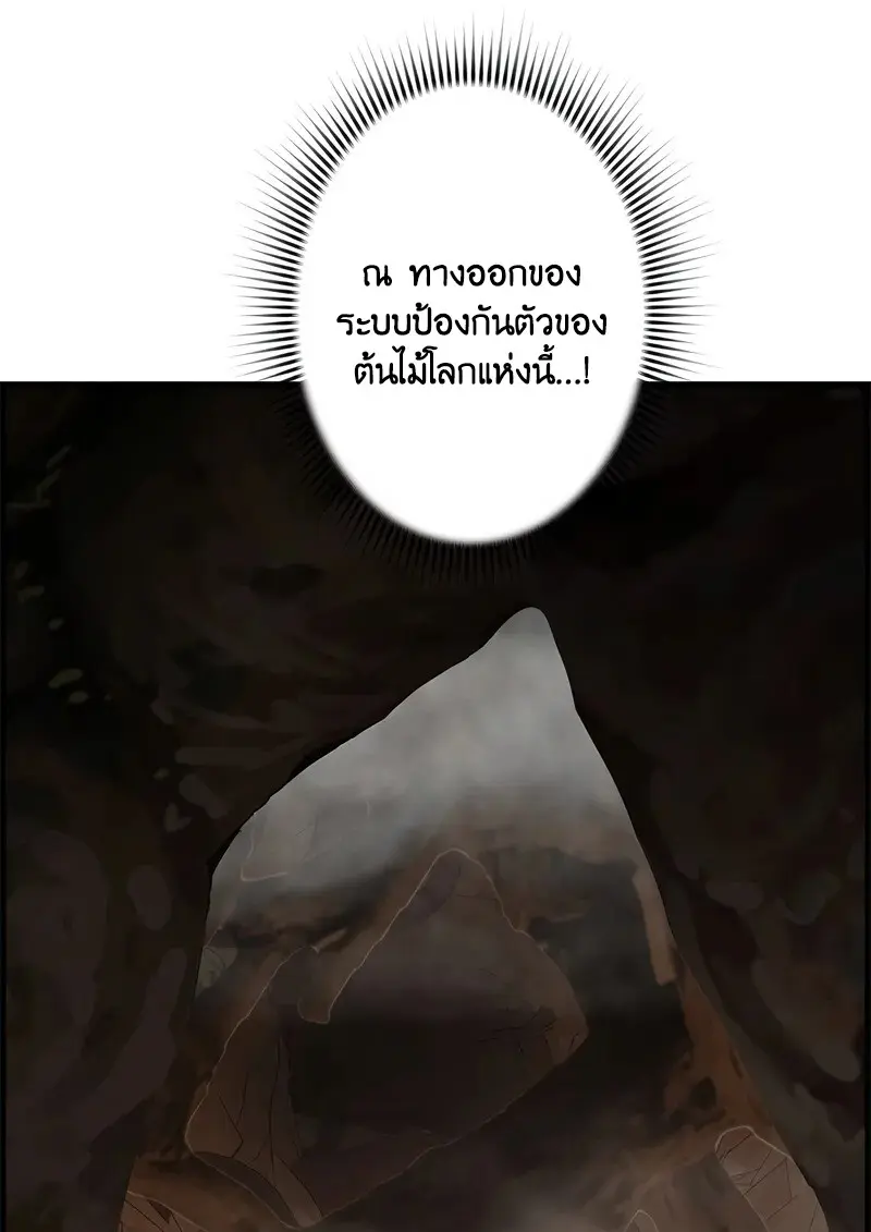 Necromancer ตอนที่ 97 120
