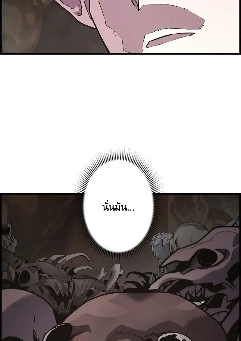 Necromancer ตอนที่ 97 122