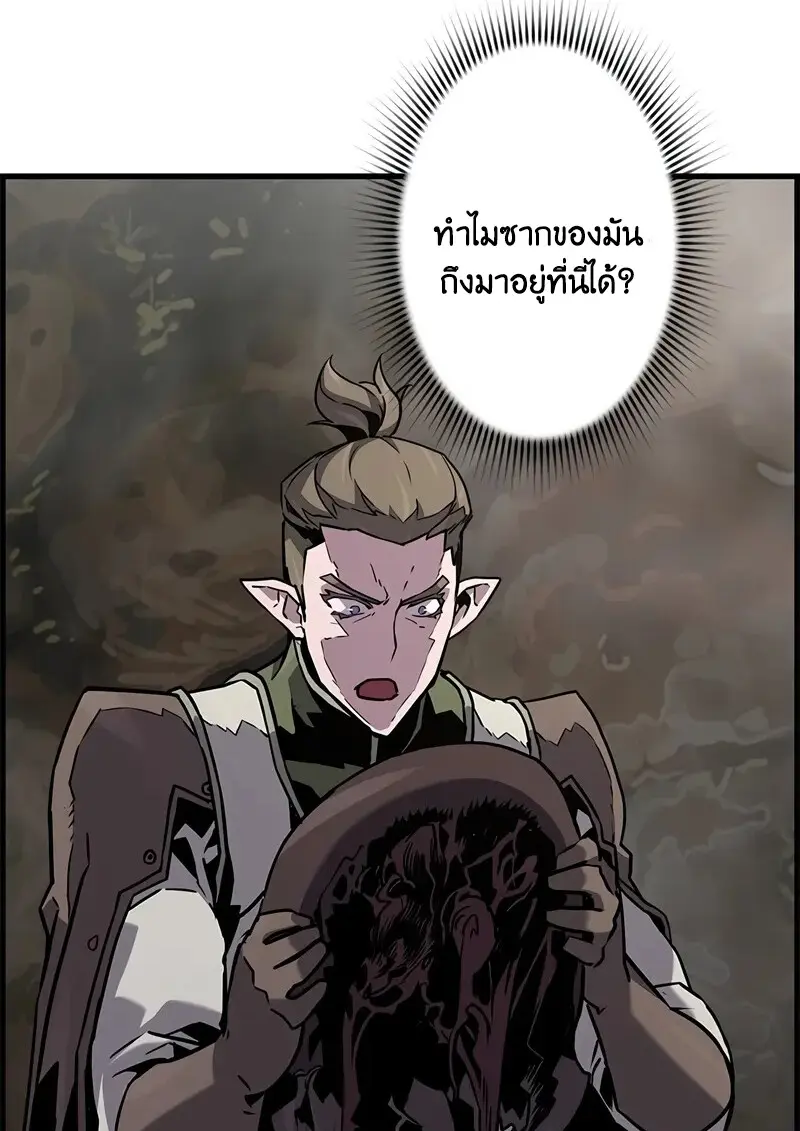 Necromancer ตอนที่ 97 124