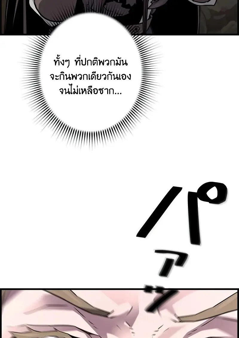 Necromancer ตอนที่ 97 125