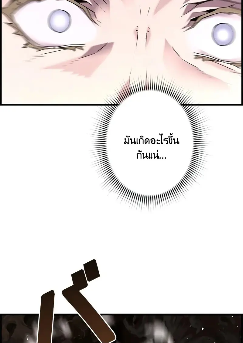 Necromancer ตอนที่ 97 126