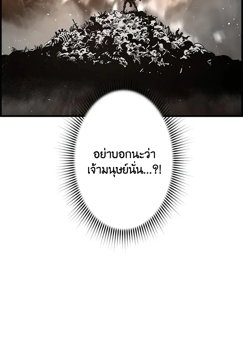 Necromancer ตอนที่ 97 128