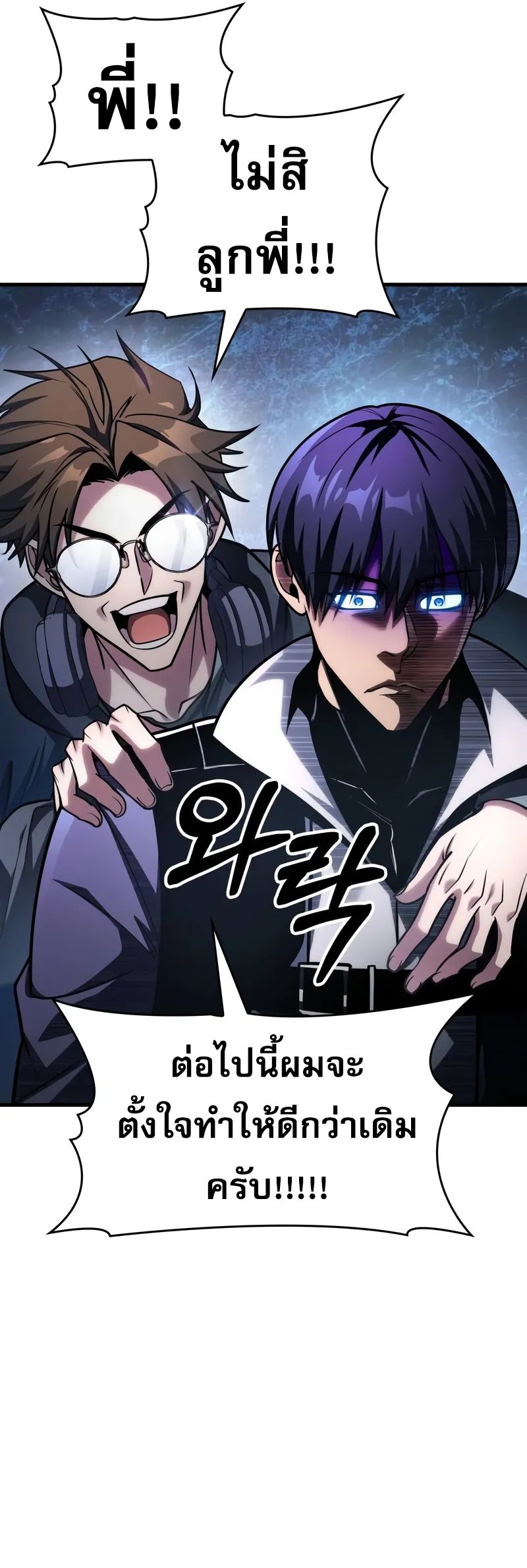 My Exclusive Tower Guide ตอนที่ 97 13