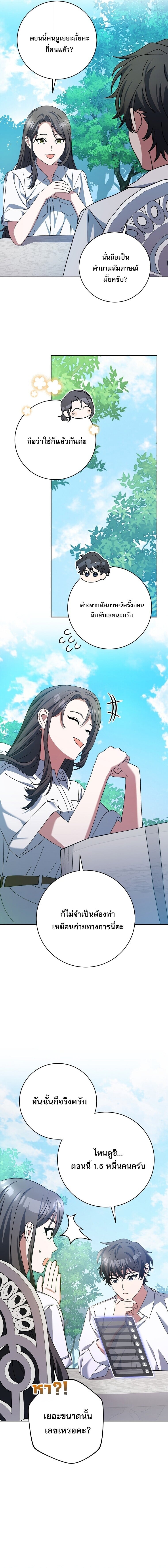 Genius Archer ตอนที่ 97 15