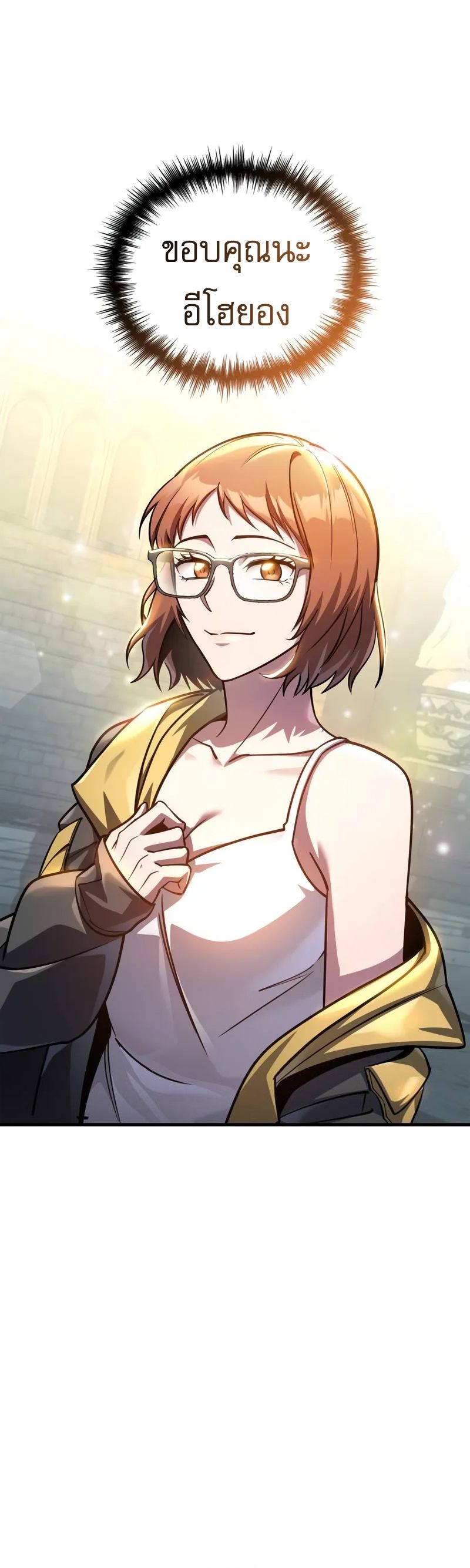 My Exclusive Tower Guide ตอนที่ 97 16