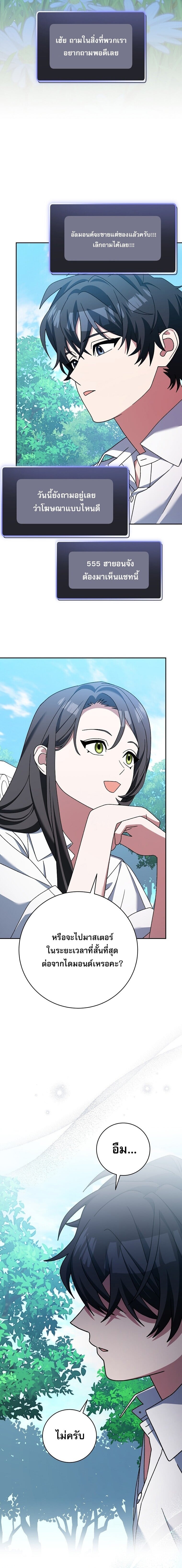 Genius Archer ตอนที่ 97 17