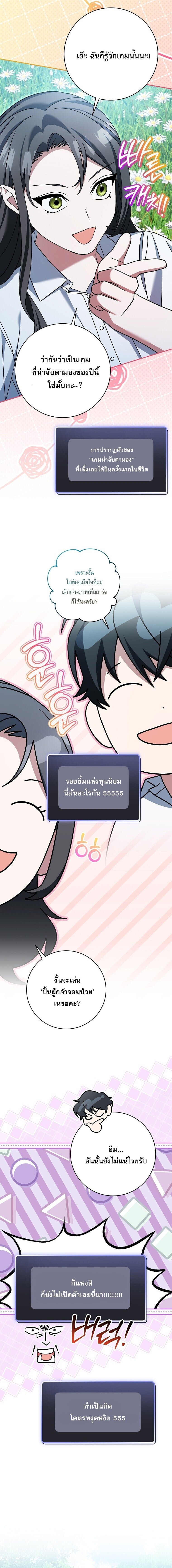 Genius Archer ตอนที่ 97 19