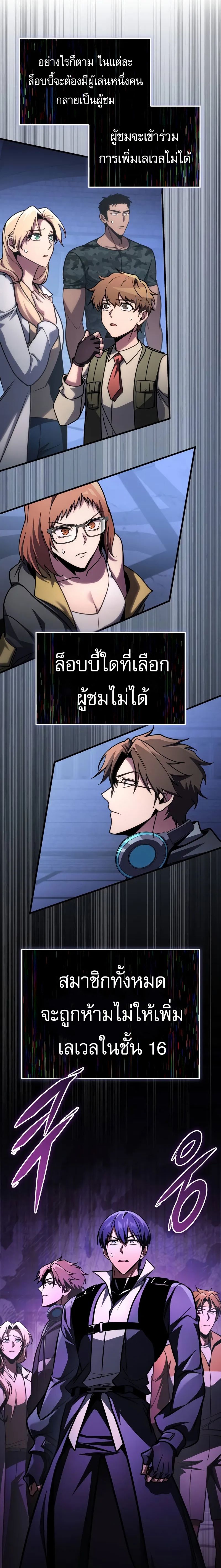 My Exclusive Tower Guide ตอนที่ 97 21