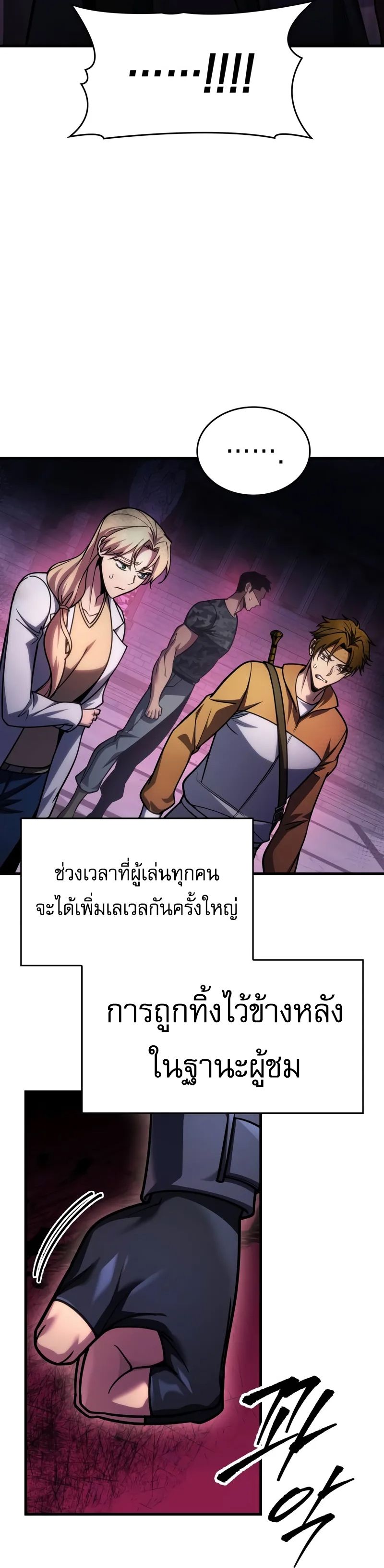 My Exclusive Tower Guide ตอนที่ 97 22