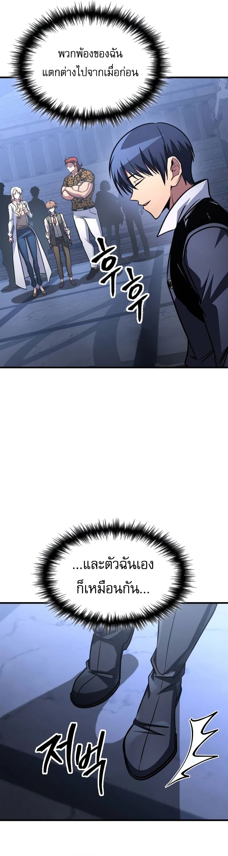 My Exclusive Tower Guide ตอนที่ 97 30