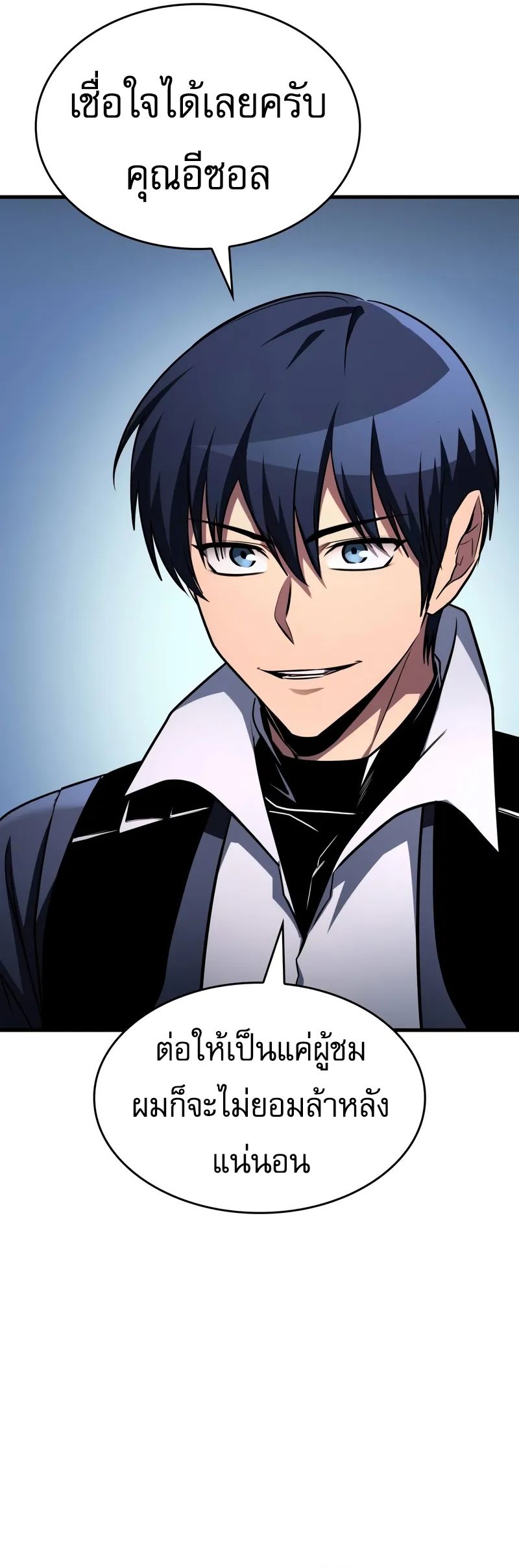 My Exclusive Tower Guide ตอนที่ 97 34