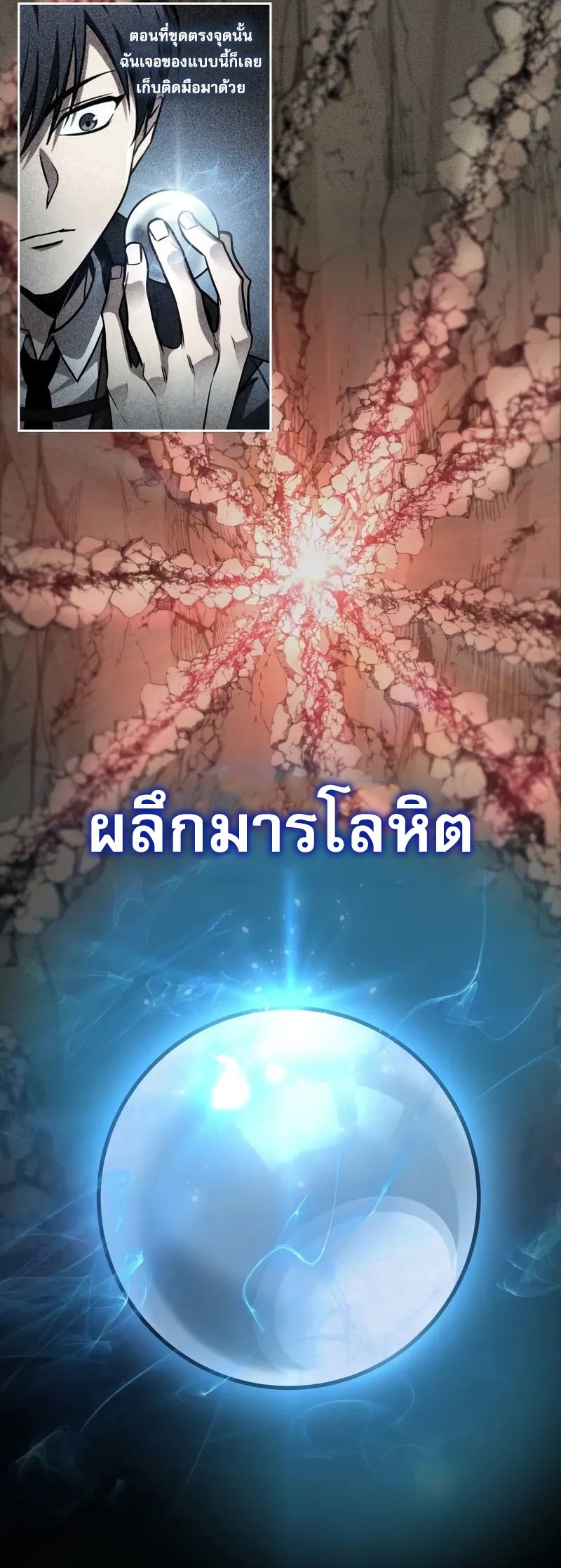 My Exclusive Tower Guide ตอนที่ 97 41