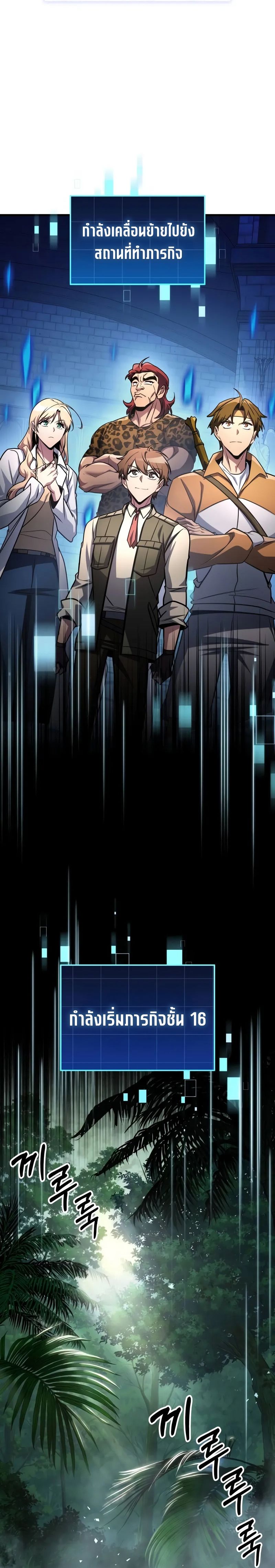 My Exclusive Tower Guide ตอนที่ 97 43