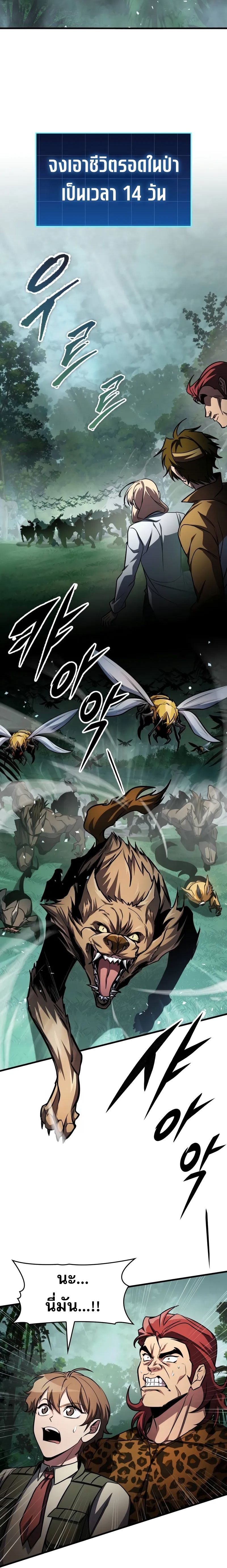 My Exclusive Tower Guide ตอนที่ 97 44