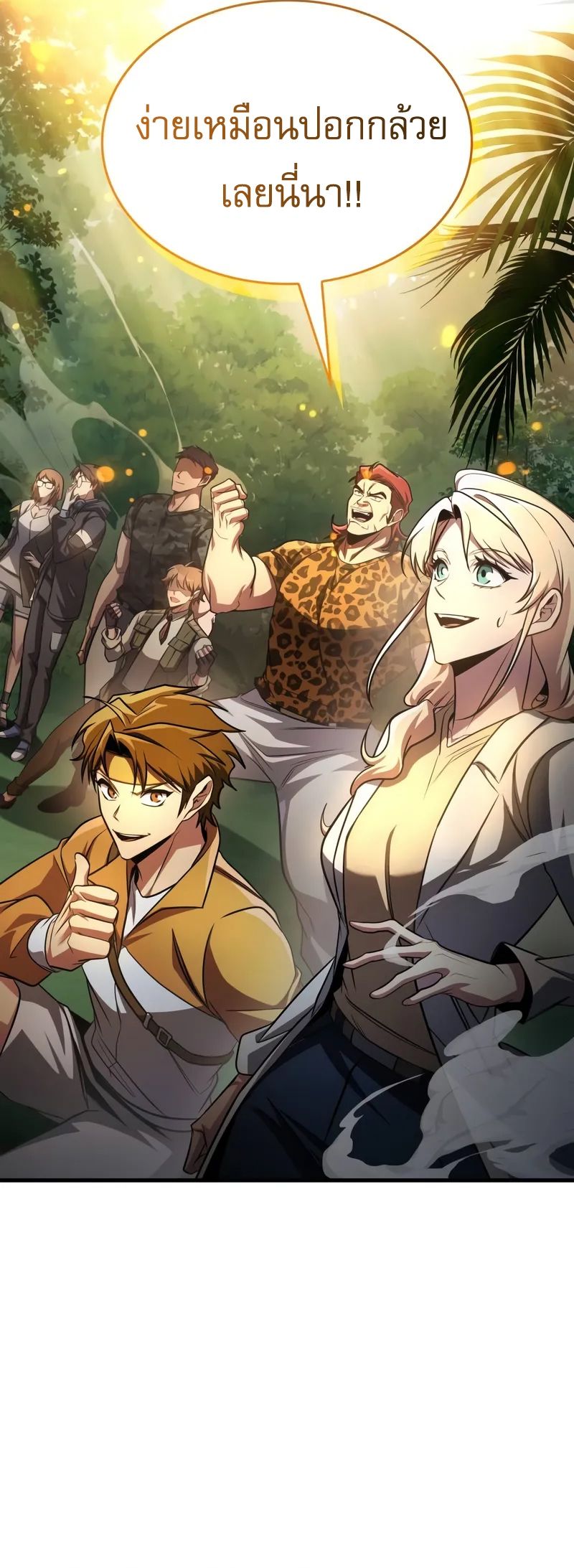 My Exclusive Tower Guide ตอนที่ 97 51