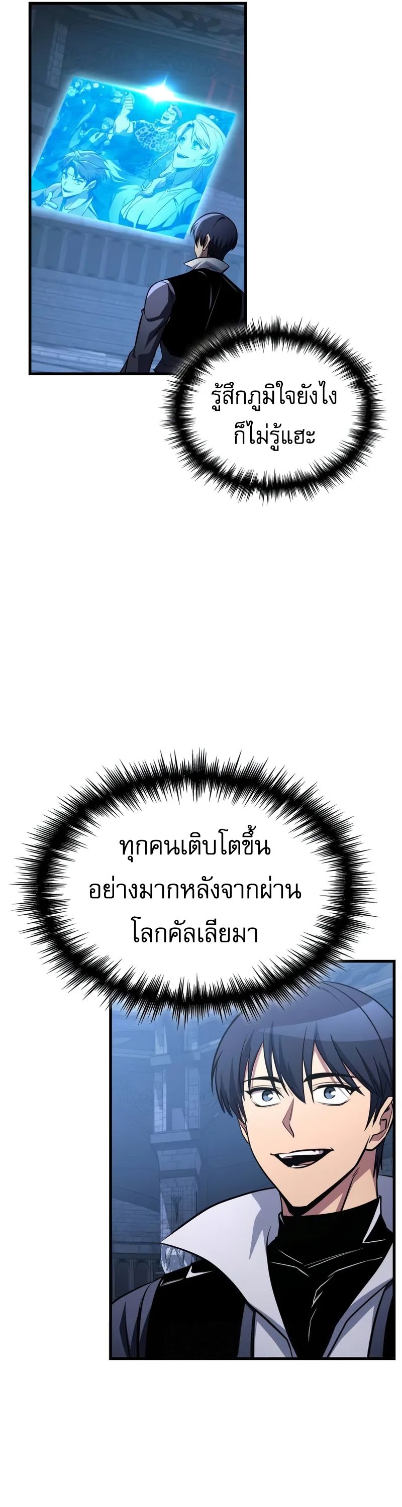 My Exclusive Tower Guide ตอนที่ 97 52