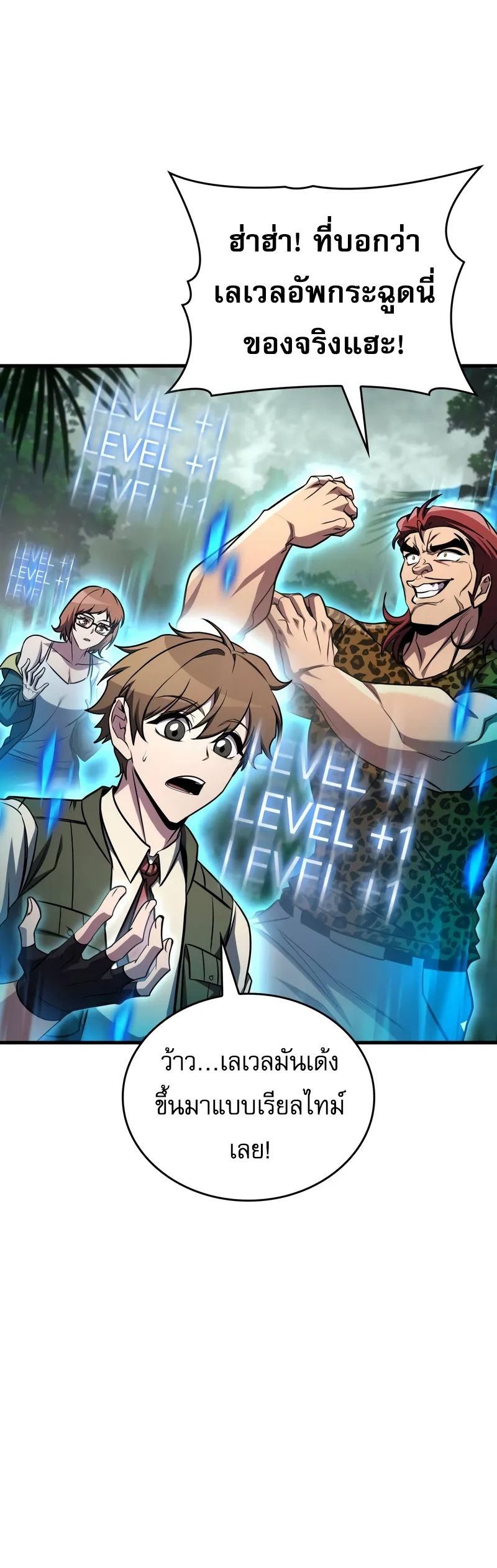 My Exclusive Tower Guide ตอนที่ 97 53