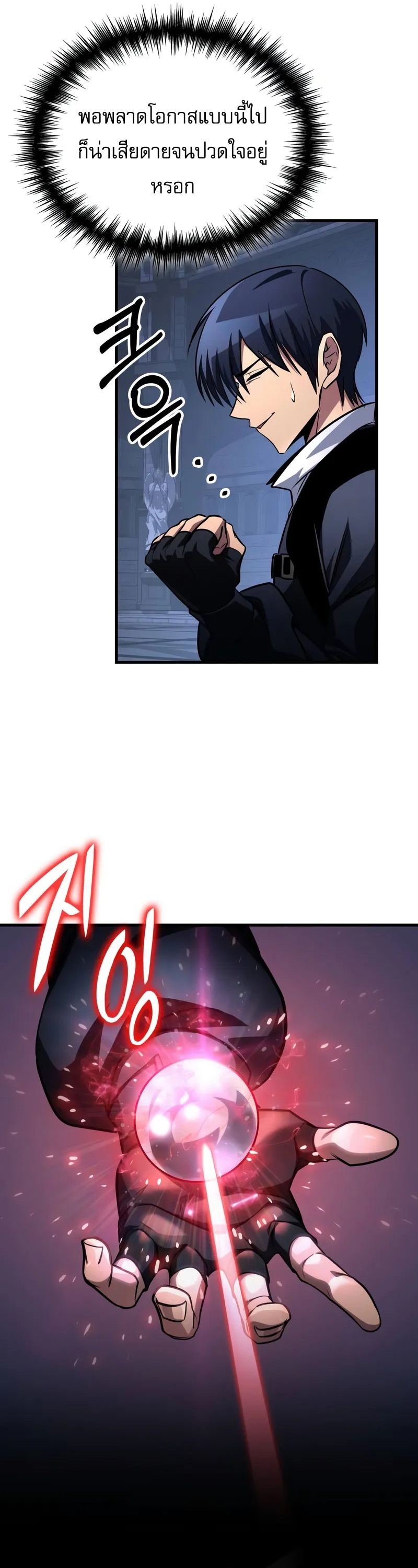 My Exclusive Tower Guide ตอนที่ 97 54