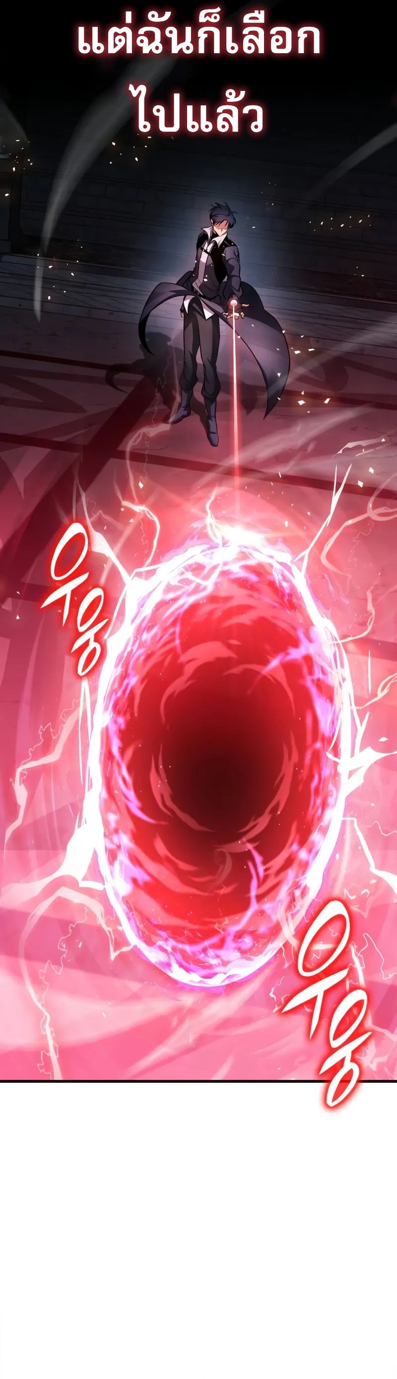 My Exclusive Tower Guide ตอนที่ 97 55