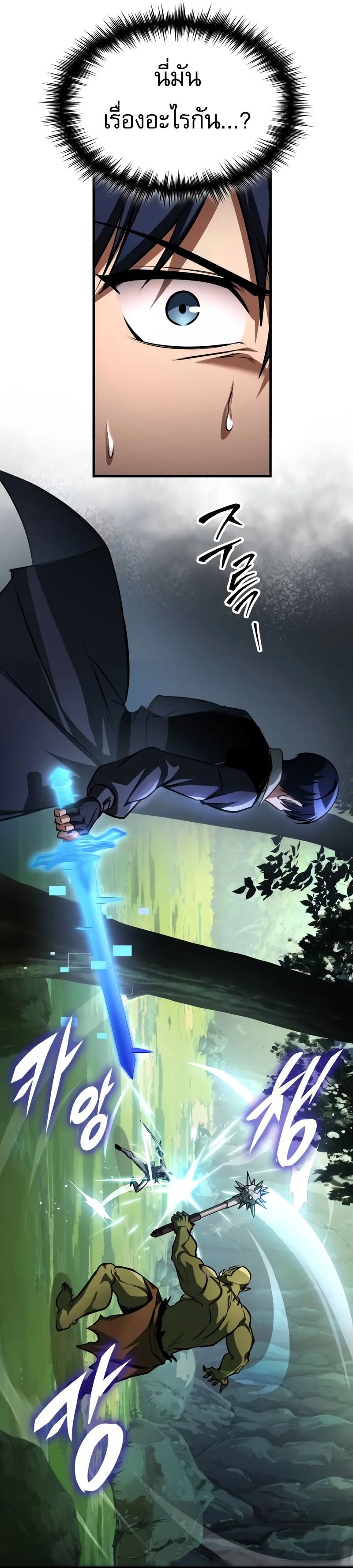 My Exclusive Tower Guide ตอนที่ 97 58