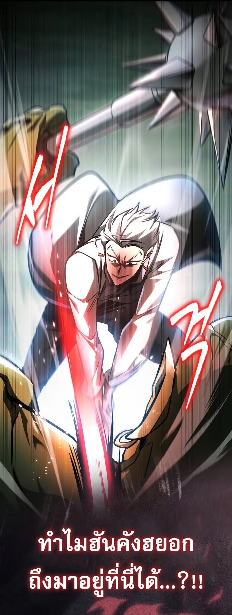 My Exclusive Tower Guide ตอนที่ 97 59