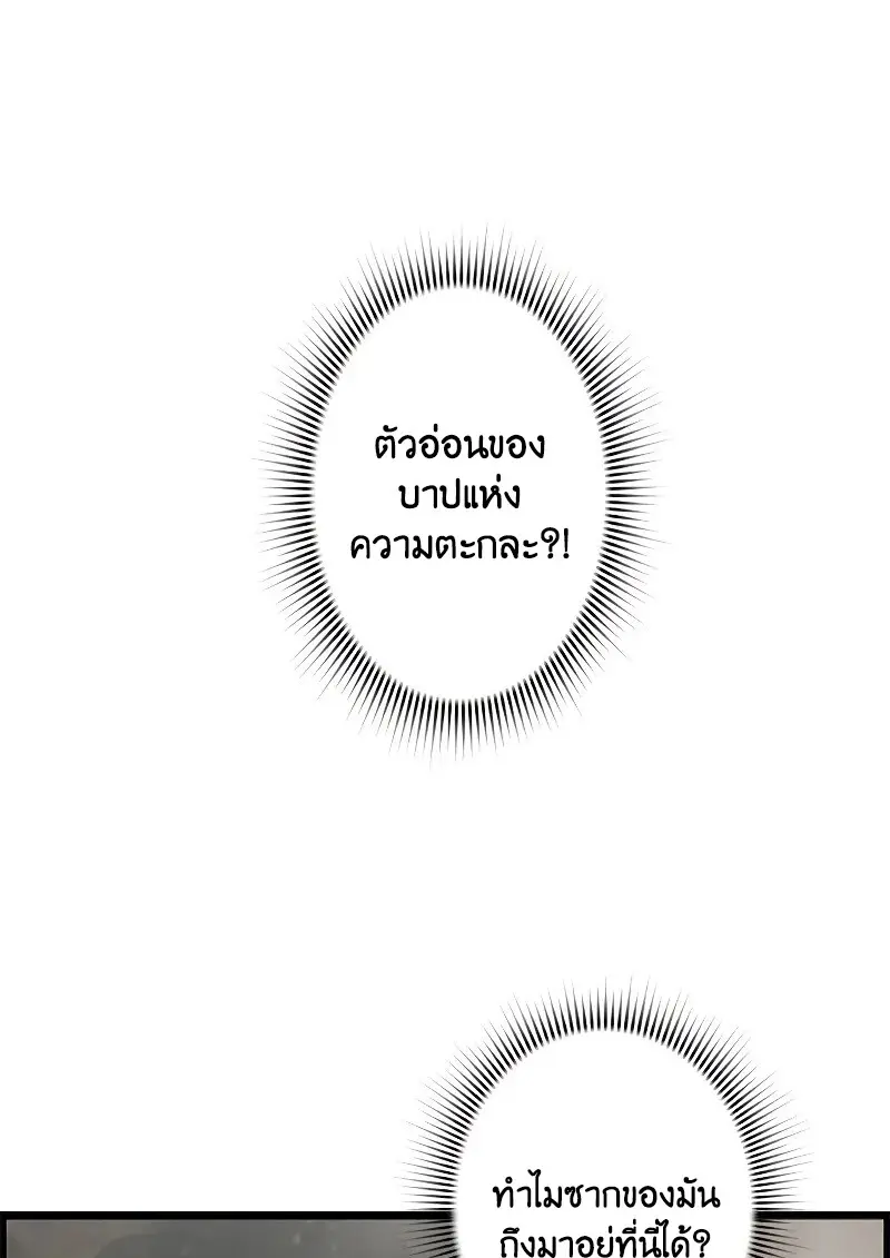 Necromancer ตอนที่ 98 2