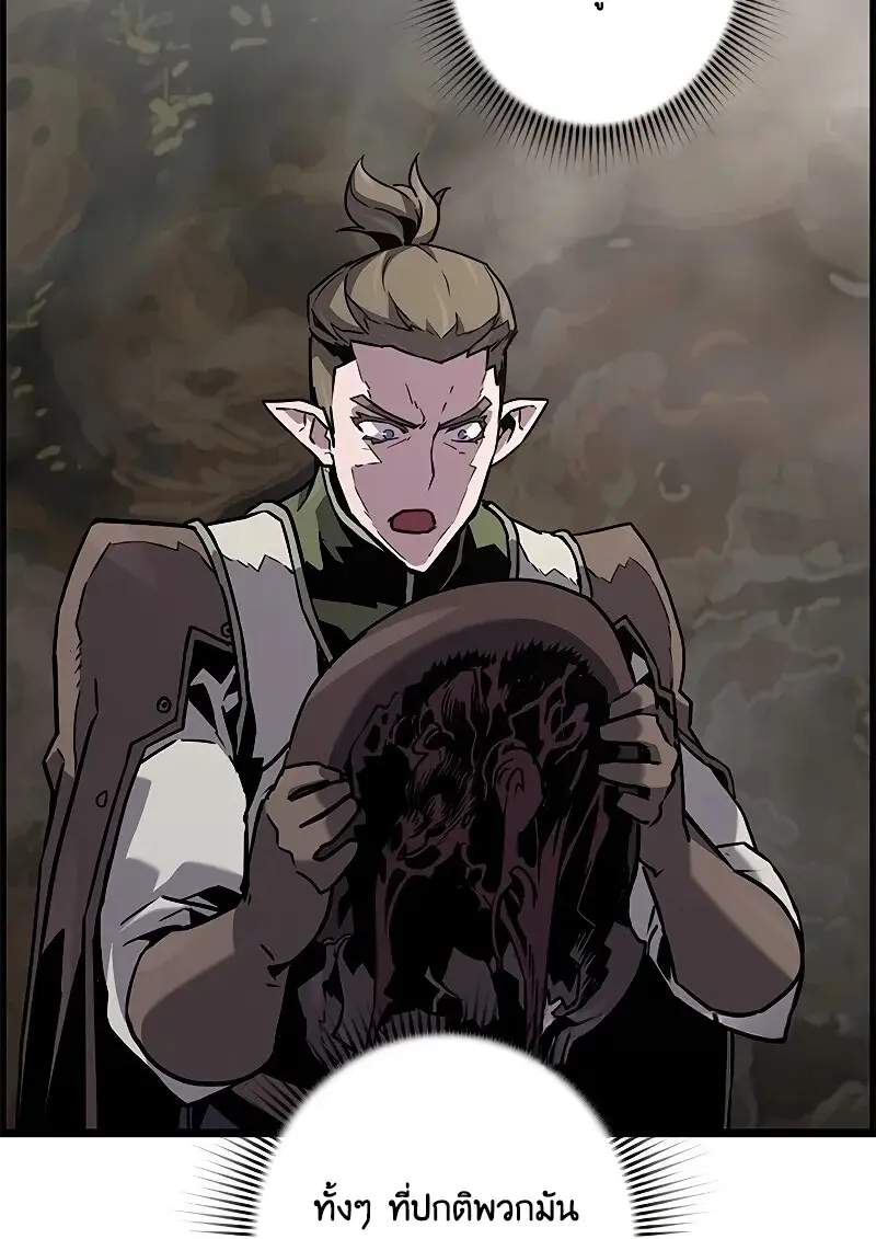 Necromancer ตอนที่ 98 3